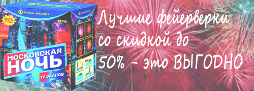 Купи свой ФЕЙЕРВЕРК Архангельск